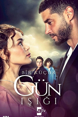 Лучик света постер