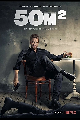 50М2 постер
