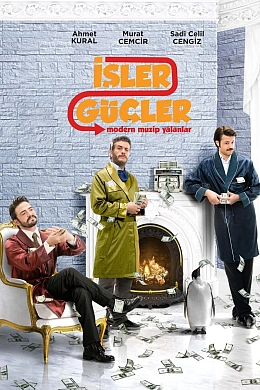 Дела, дела постер