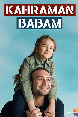 Пожарная команда постер