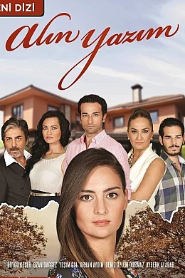 Роковая судьба постер