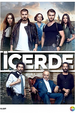Внутри постер