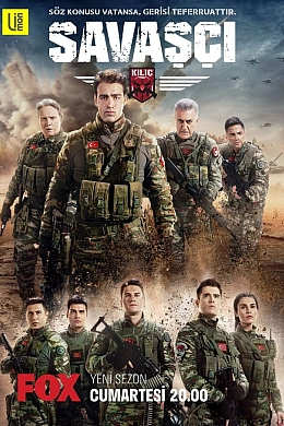 Воин постер