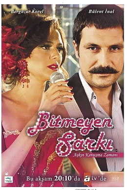 Недопетая песня постер