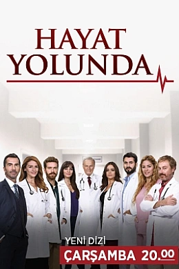 На жизненном пути постер