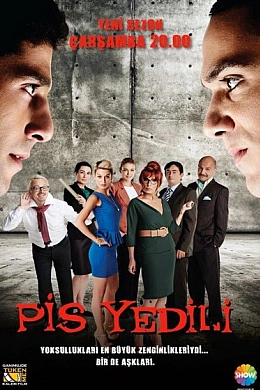 Плохая семёрка постер