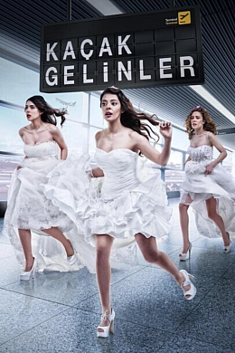 Сбежавшие невесты постер