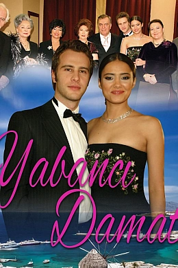 Иностранный жених постер