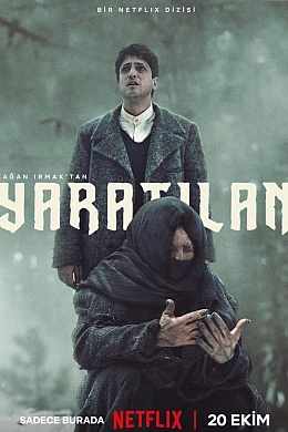 Существо постер