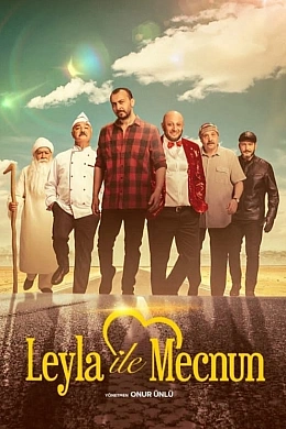 Лейла и Меджнун постер