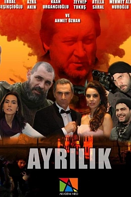 Разлука постер