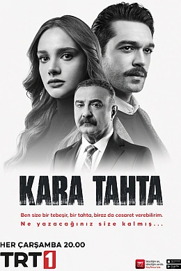 Школьная доска постер