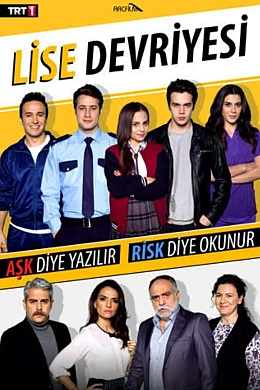 Школьный патруль постер