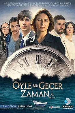 Бесценное время постер