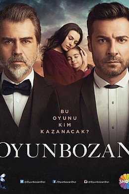 Портящий игру постер