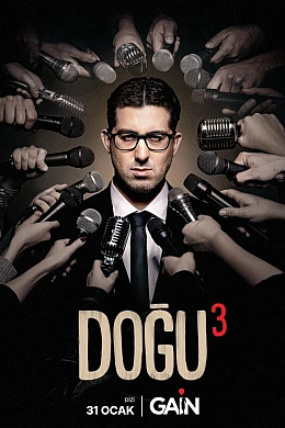Догу постер