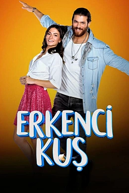 Ранняя пташка постер