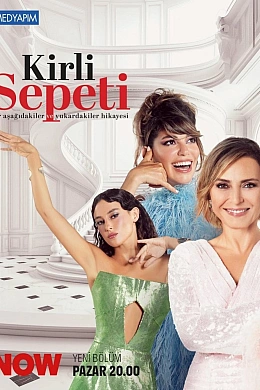 Чужие секреты постер