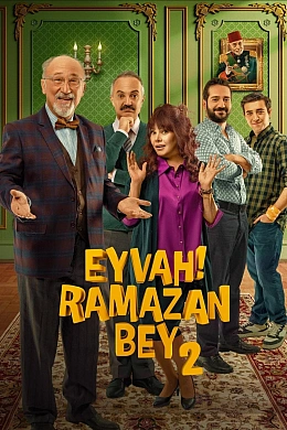 Увы, господин Рамазан постер