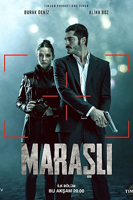 Марашанец постер