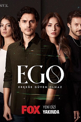 Эго постер
