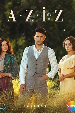 Азиз постер