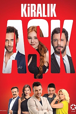 Любовь напрокат постер