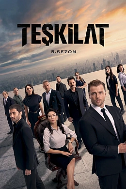 Контора постер