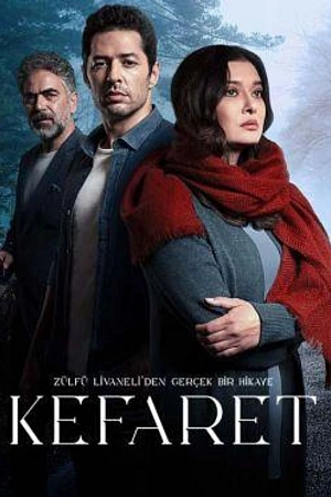 Искупление постер