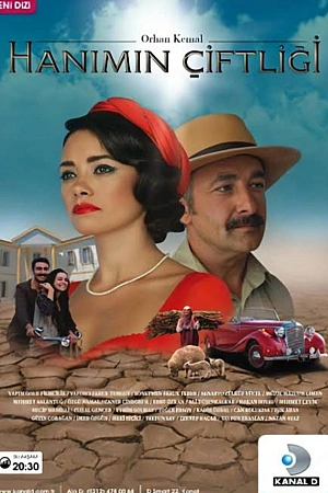 Усадьба госпожи постер