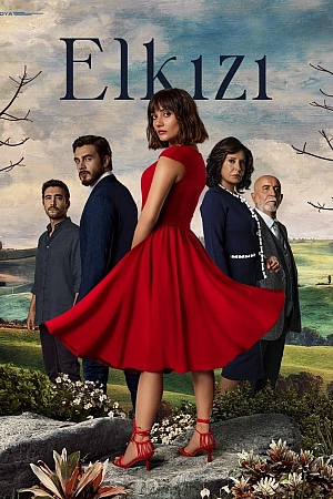 Чужая постер