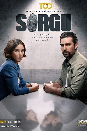 Комната для допросов постер