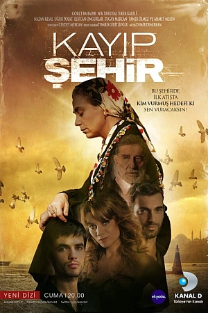Потерянный город постер