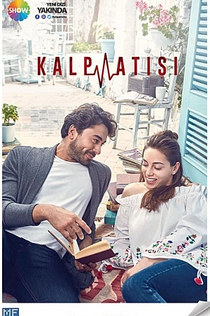 Сердцебиение постер