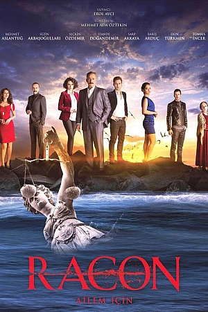 Ракон постер