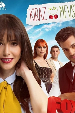 Вишнёвый сезон постер