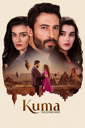 Кума - Другая Жена постер