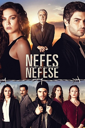 Затаив дыхание постер