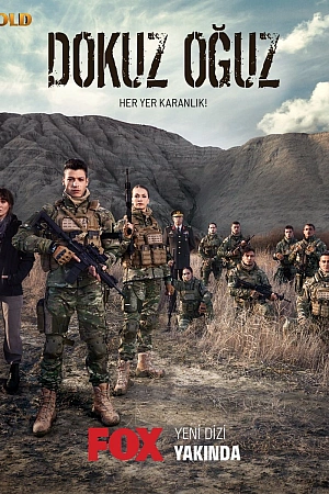 Девять сыновей постер