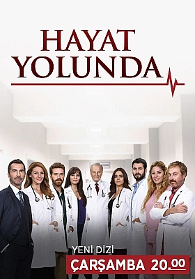 На жизненном пути постер