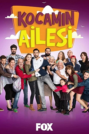 Семья моего мужа постер