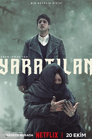 Существо постер