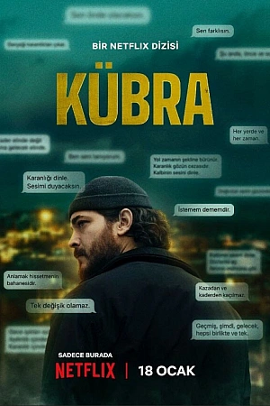 Кюбра постер