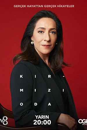 Красная комната постер