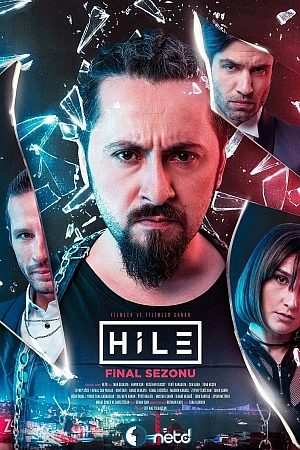 Уловка постер