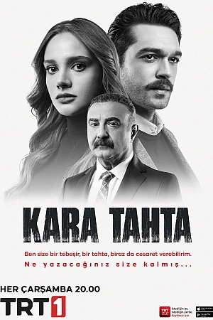 Школьная доска постер