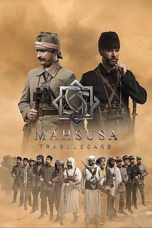 Особый отдел: Триполи постер