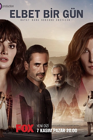 Возможно, когда-нибудь постер