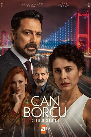 Долг жизни постер