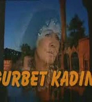 Чужая постер